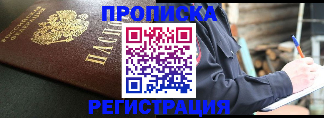 временная регистрация надежно в Вятских Полянах