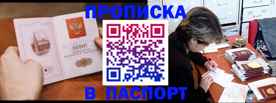 прописка от собственника в Вятских Полянах