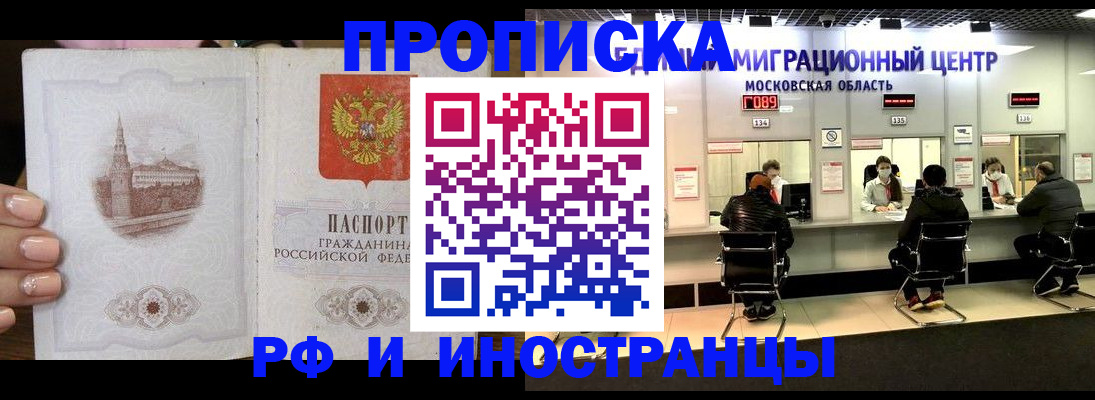 прописка ребенка в Вятских Полянах