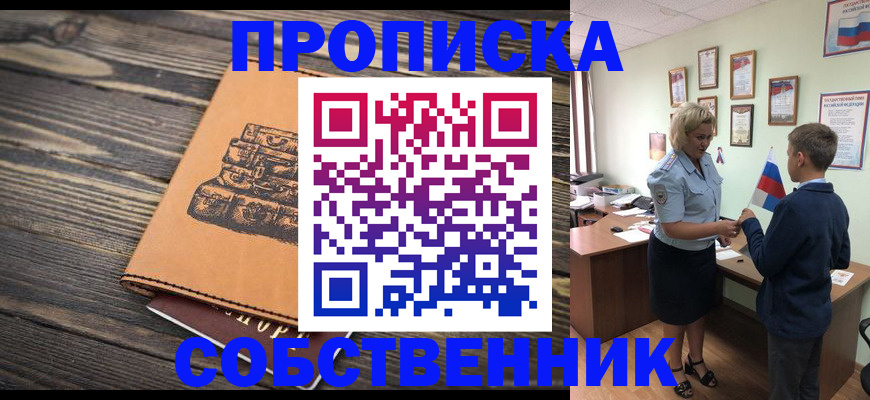 временная регистрация для школы в Вятских Полянах