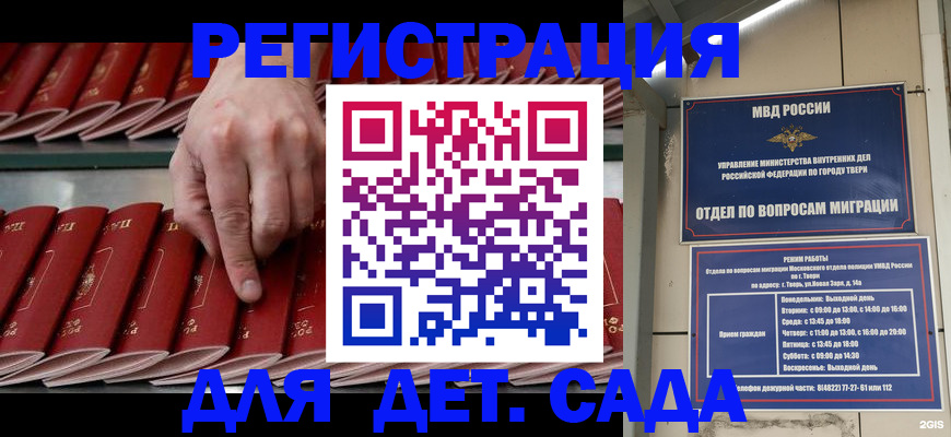 временная регистрация купить в Вятских Полянах
