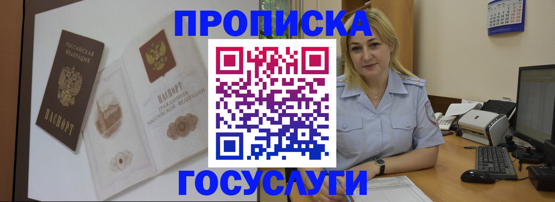 прописка поиск в Вятских Полянах