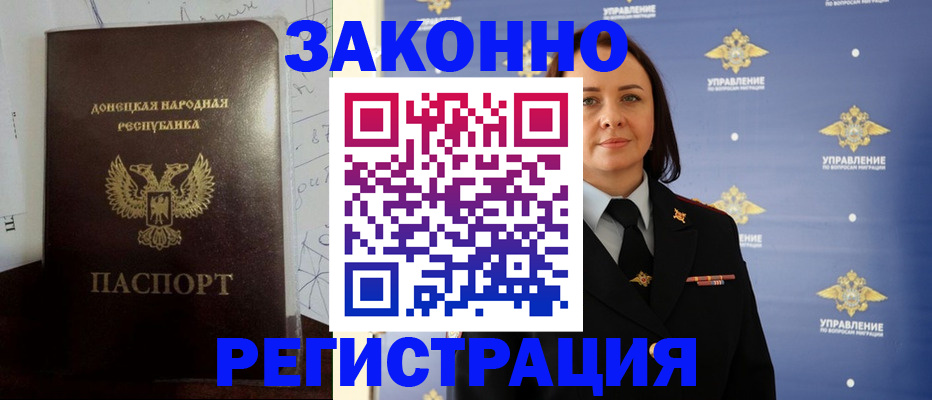 купить прописку в Вятских Полянах