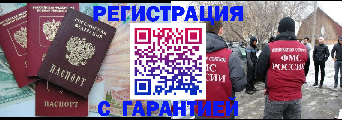 временная прописка в Вятских Полянах