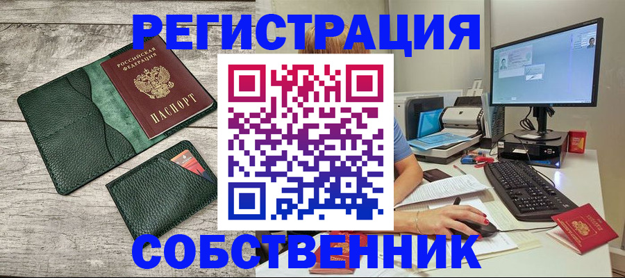 временная регистрация для всех в Вятских Полянах