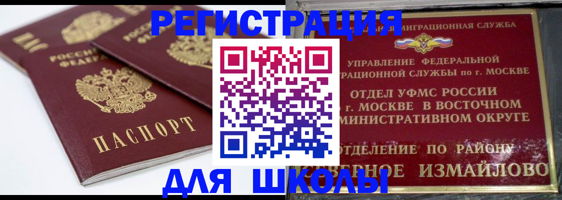 временная регистрация в квартире в Вятских Полянах