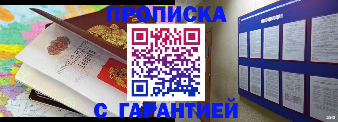 временная регистрация для школы в Вятских Полянах